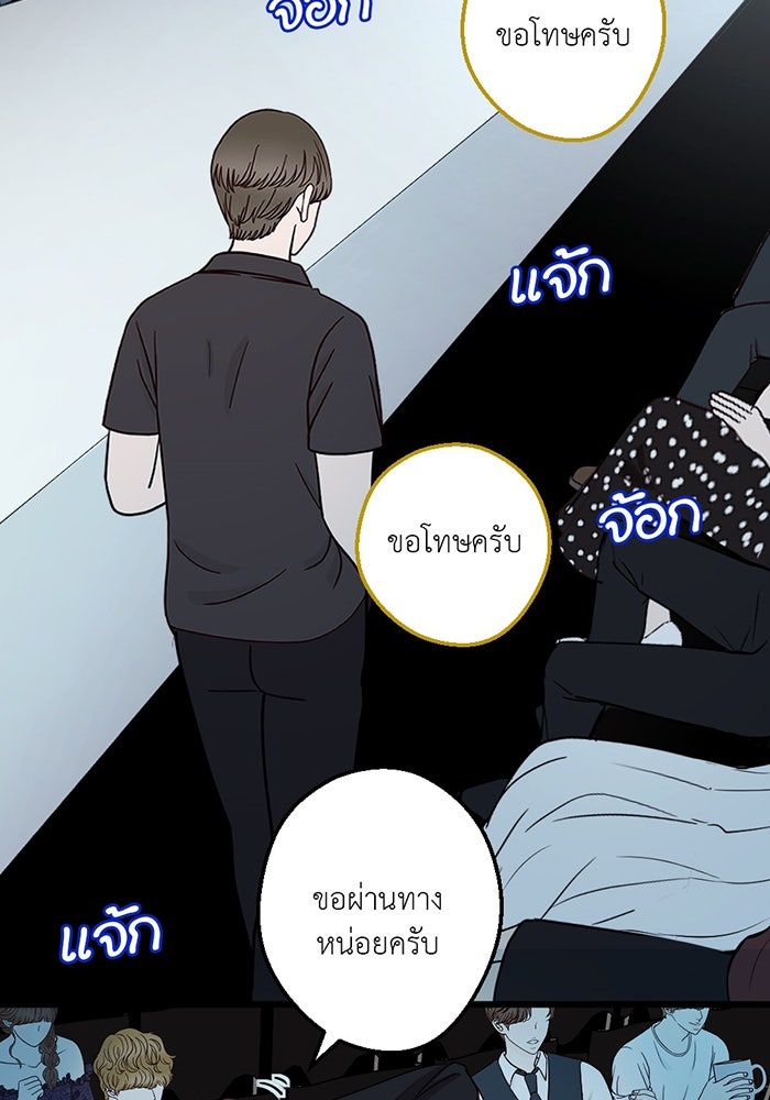 Unseen Beauty - หน้า 72