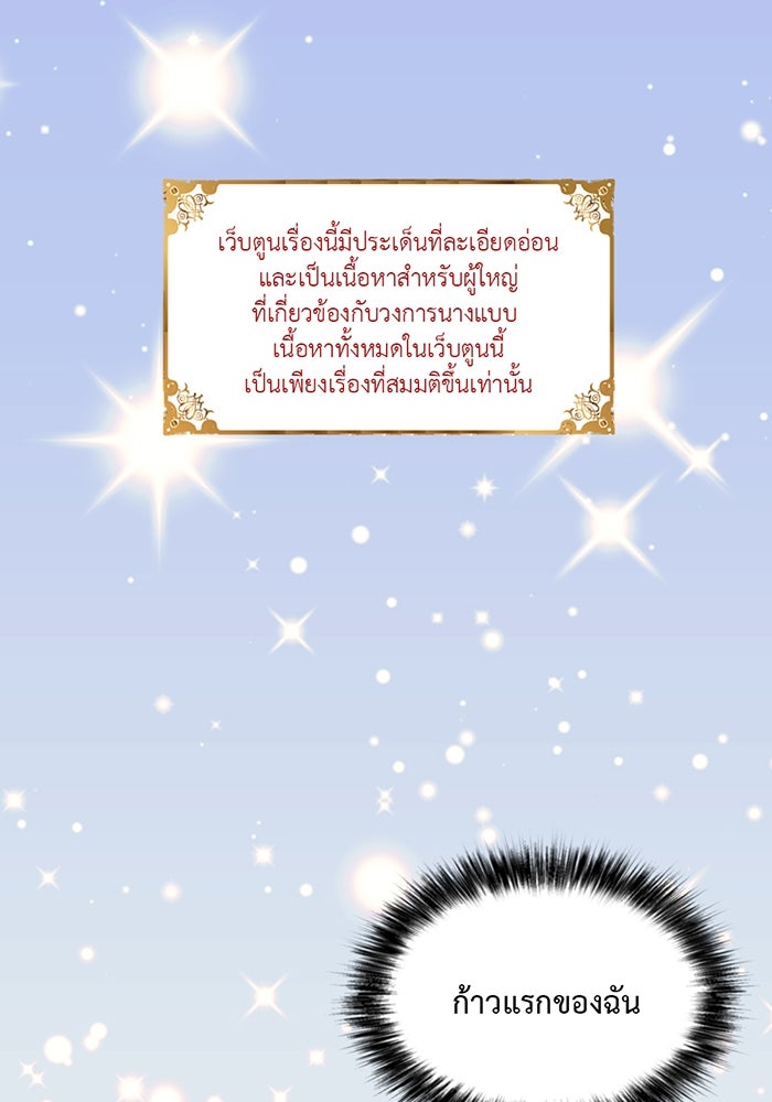 Unseen Beauty - หน้า 1