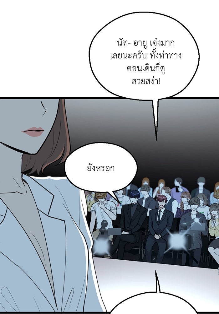 Unseen Beauty - หน้า 10