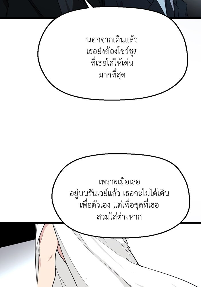 Unseen Beauty - หน้า 12