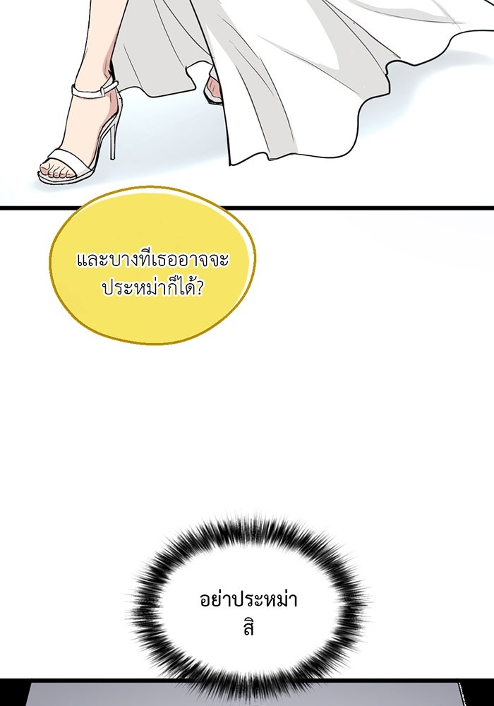 Unseen Beauty - หน้า 13