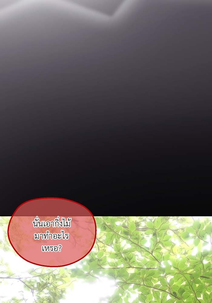 Unseen Beauty - หน้า 17