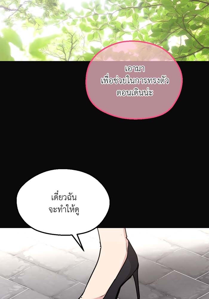 Unseen Beauty - หน้า 18