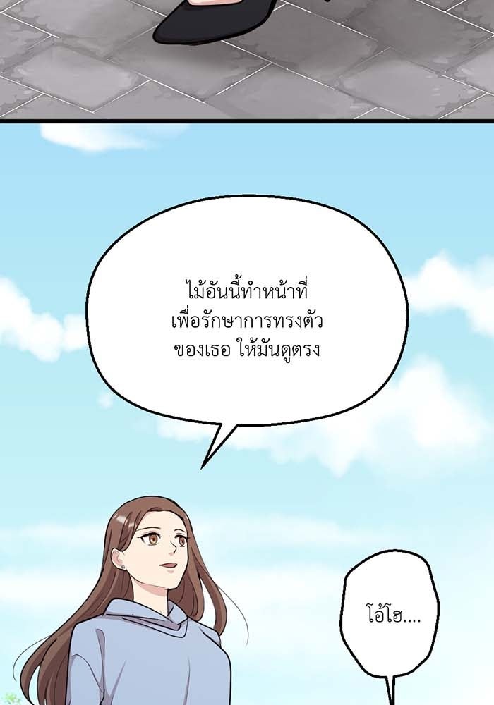Unseen Beauty - หน้า 19