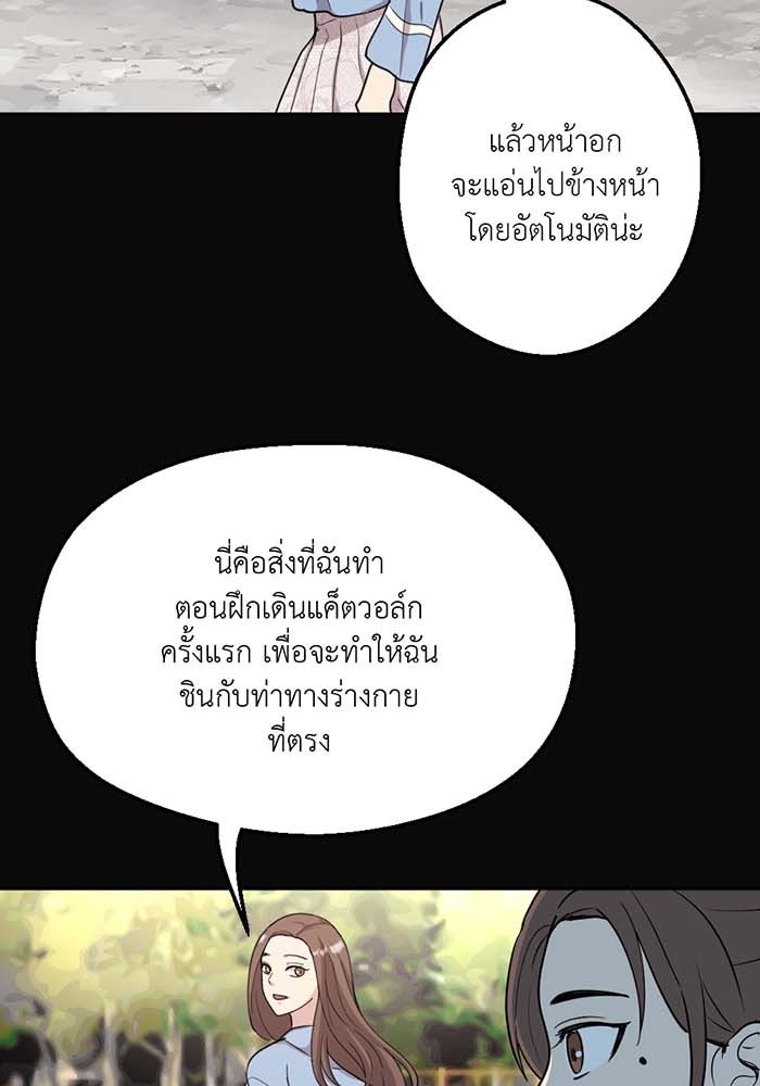 Unseen Beauty - หน้า 21