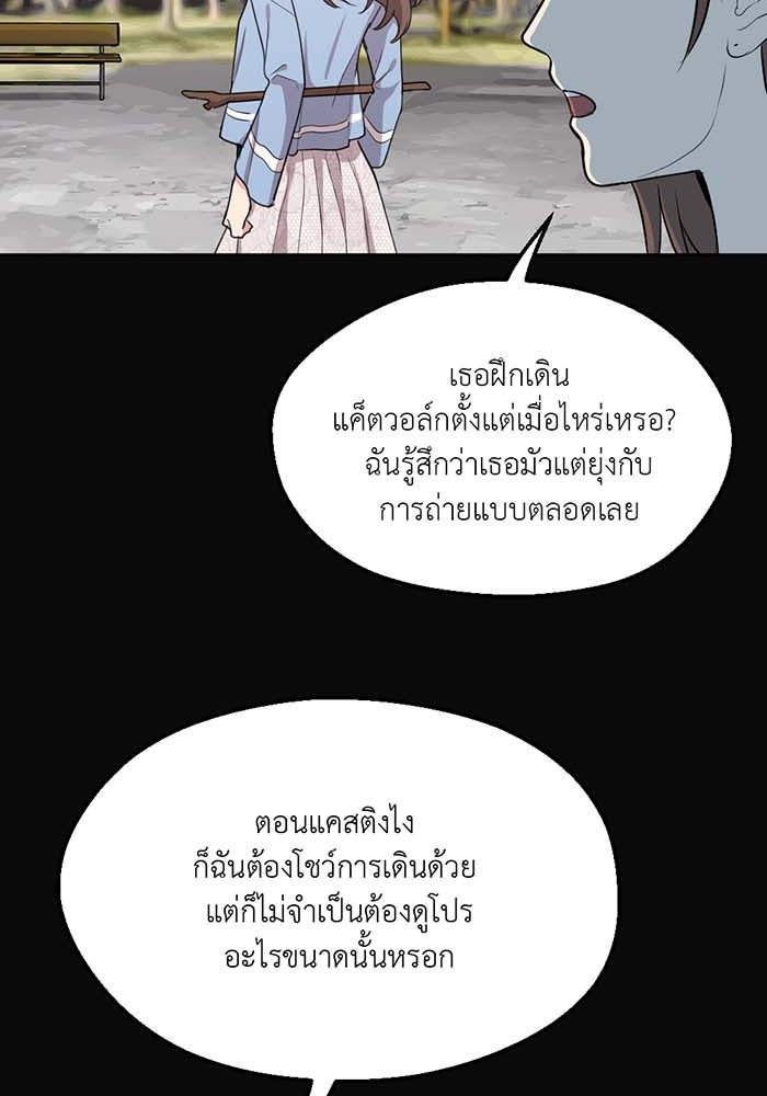 Unseen Beauty - หน้า 22