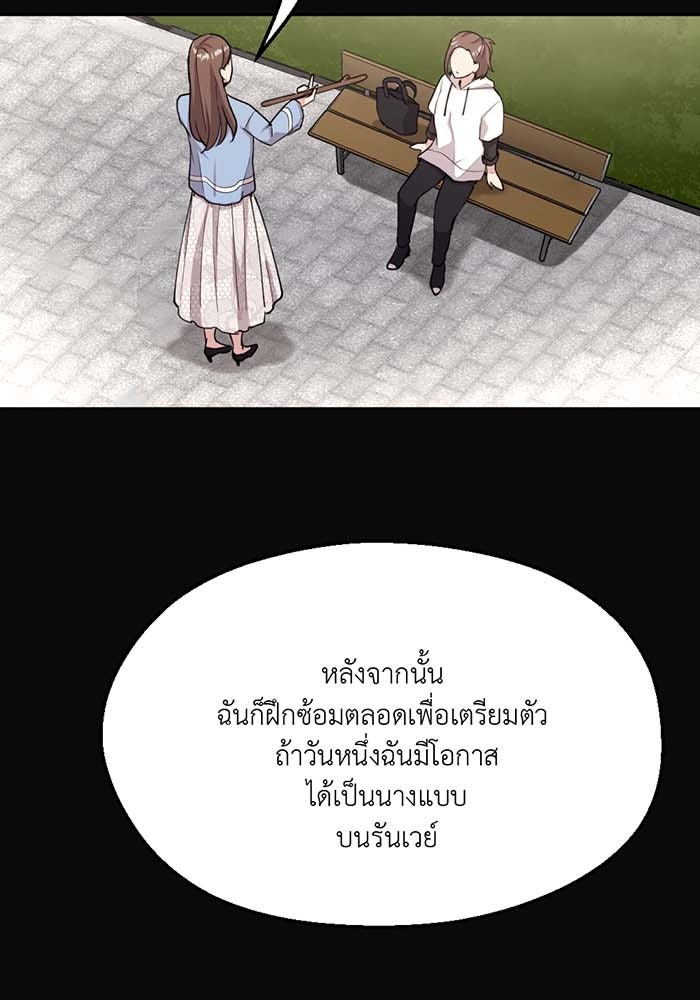 Unseen Beauty - หน้า 23