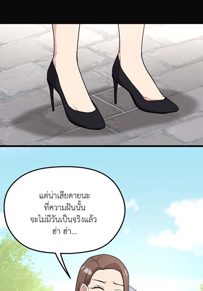 Unseen Beauty - หน้า 24