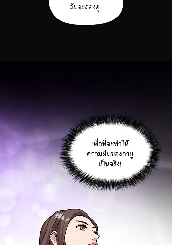 Unseen Beauty - หน้า 27