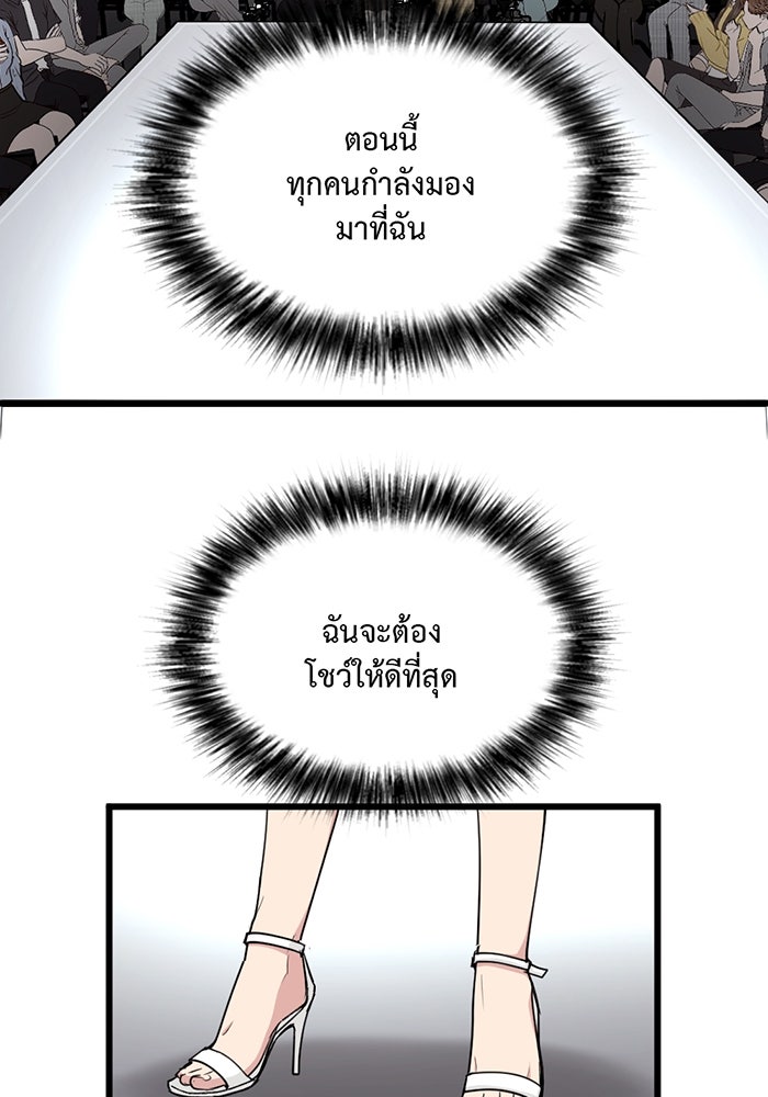 Unseen Beauty - หน้า 29