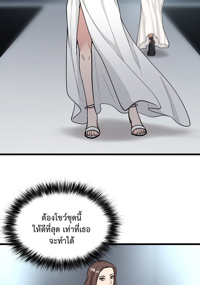 Unseen Beauty - หน้า 31