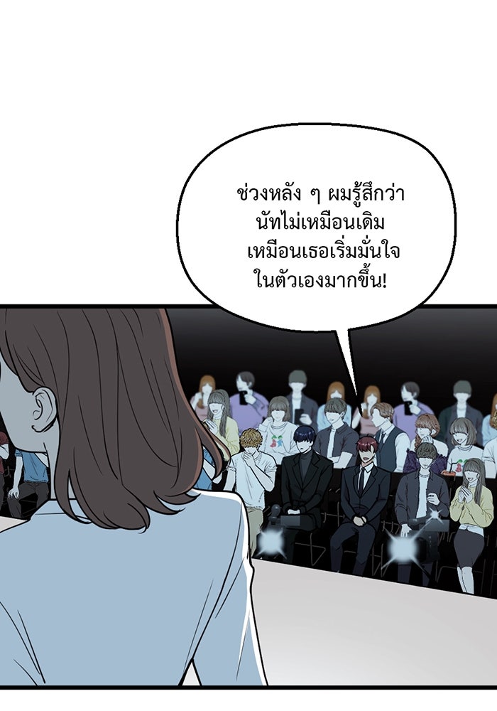 Unseen Beauty - หน้า 37