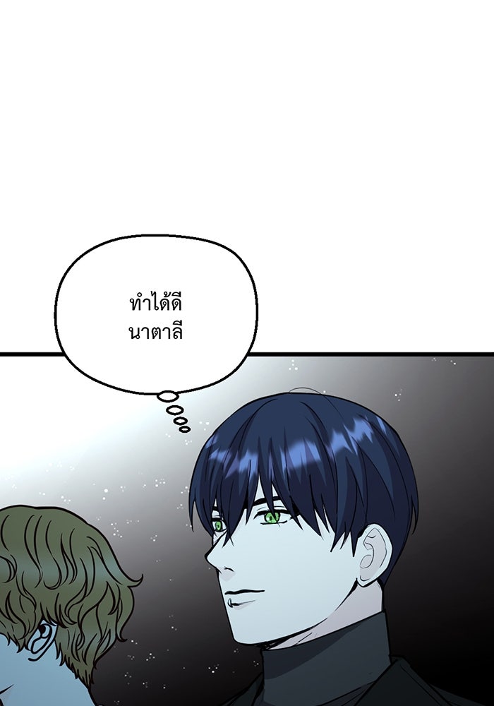 Unseen Beauty - หน้า 38