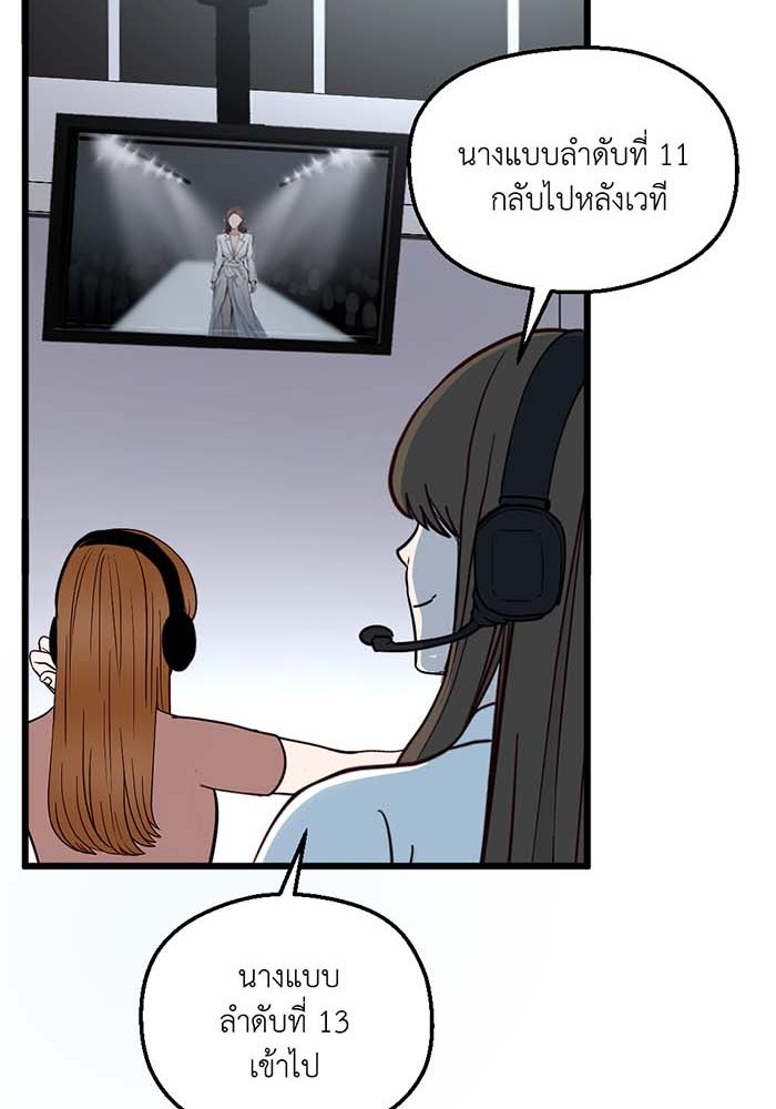 Unseen Beauty - หน้า 40