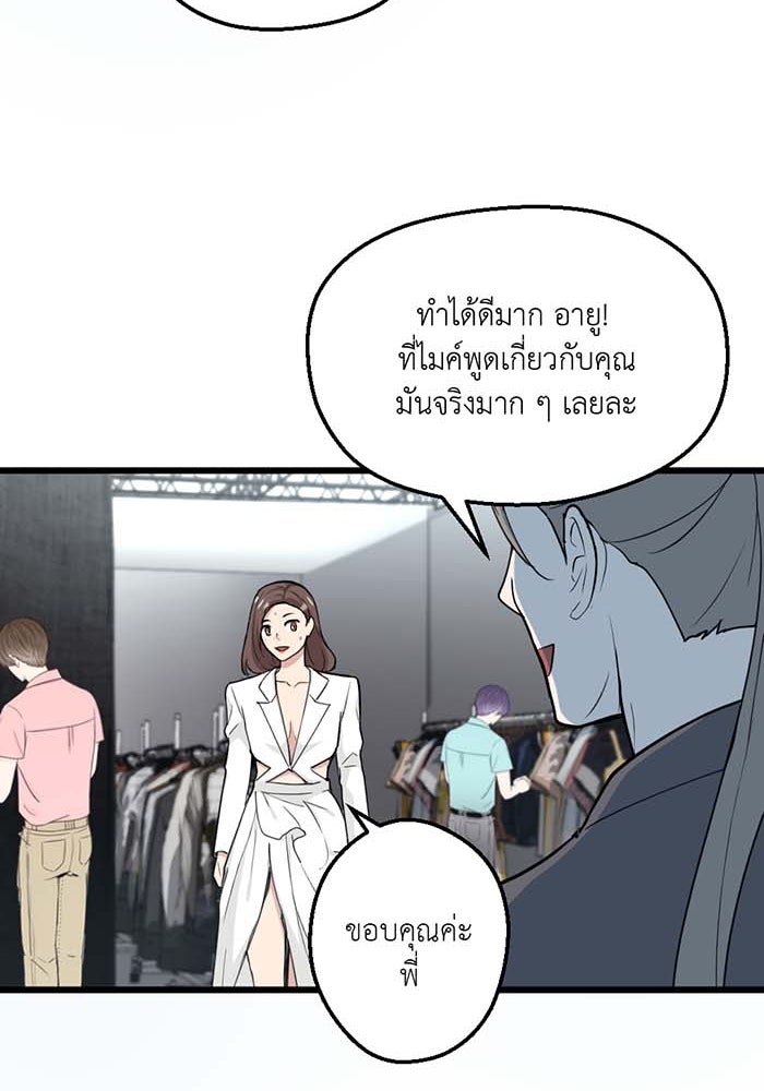 Unseen Beauty - หน้า 41