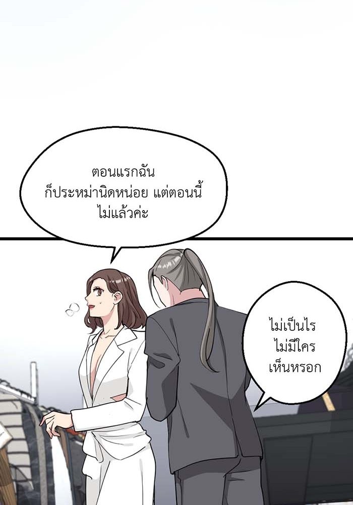 Unseen Beauty - หน้า 42