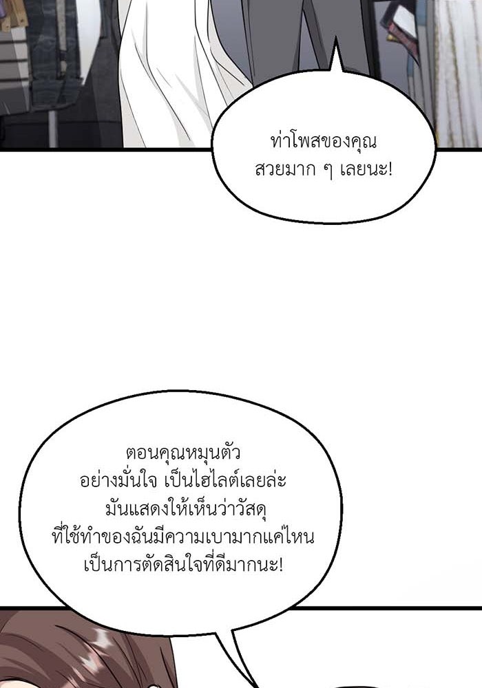 Unseen Beauty - หน้า 43