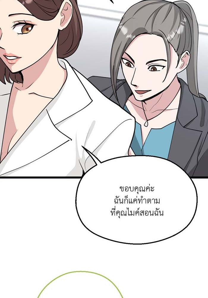 Unseen Beauty - หน้า 44