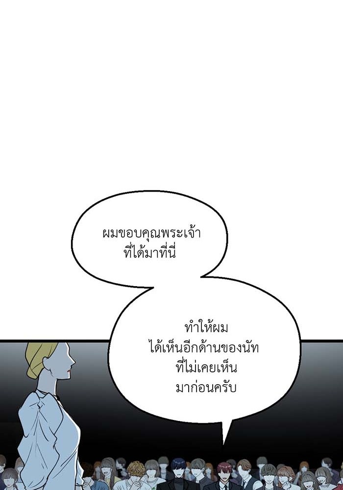 Unseen Beauty - หน้า 46