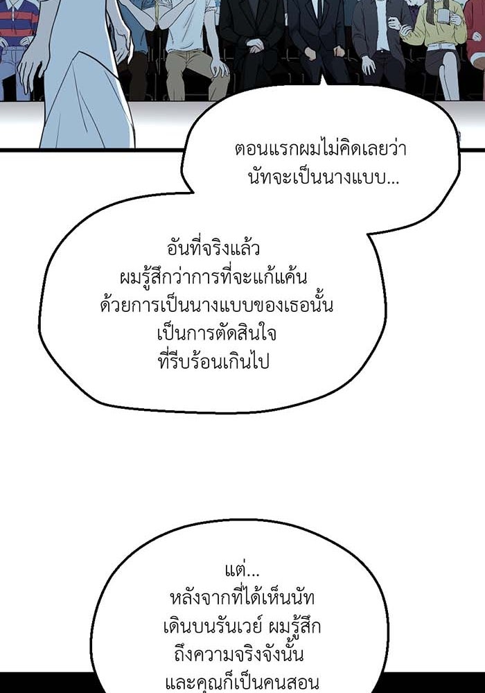 Unseen Beauty - หน้า 47