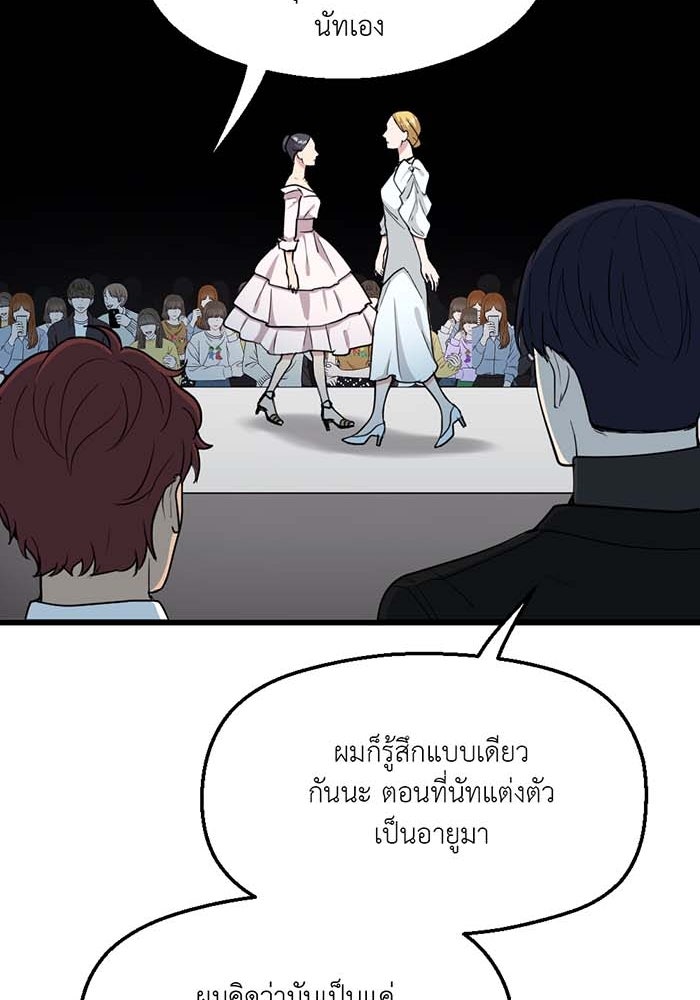 Unseen Beauty - หน้า 48