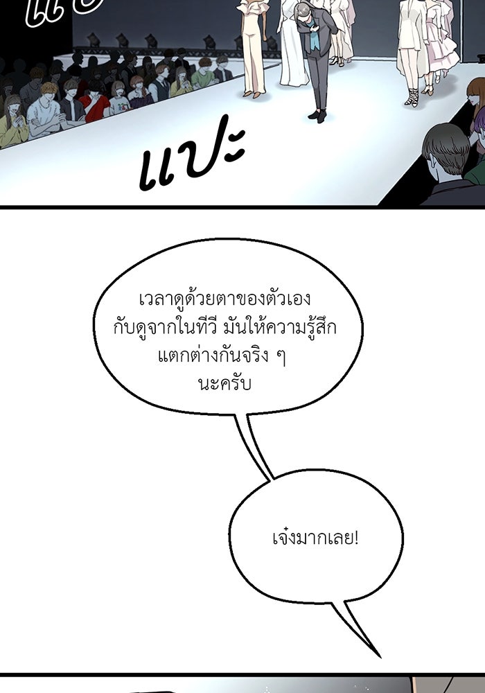 Unseen Beauty - หน้า 59