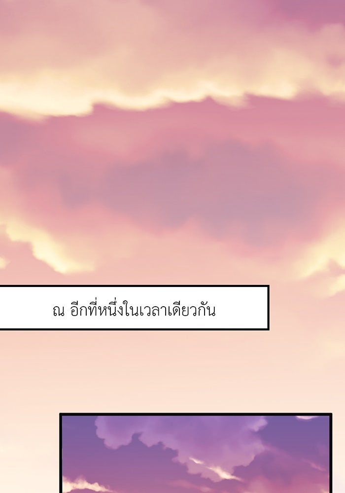 Unseen Beauty - หน้า 63