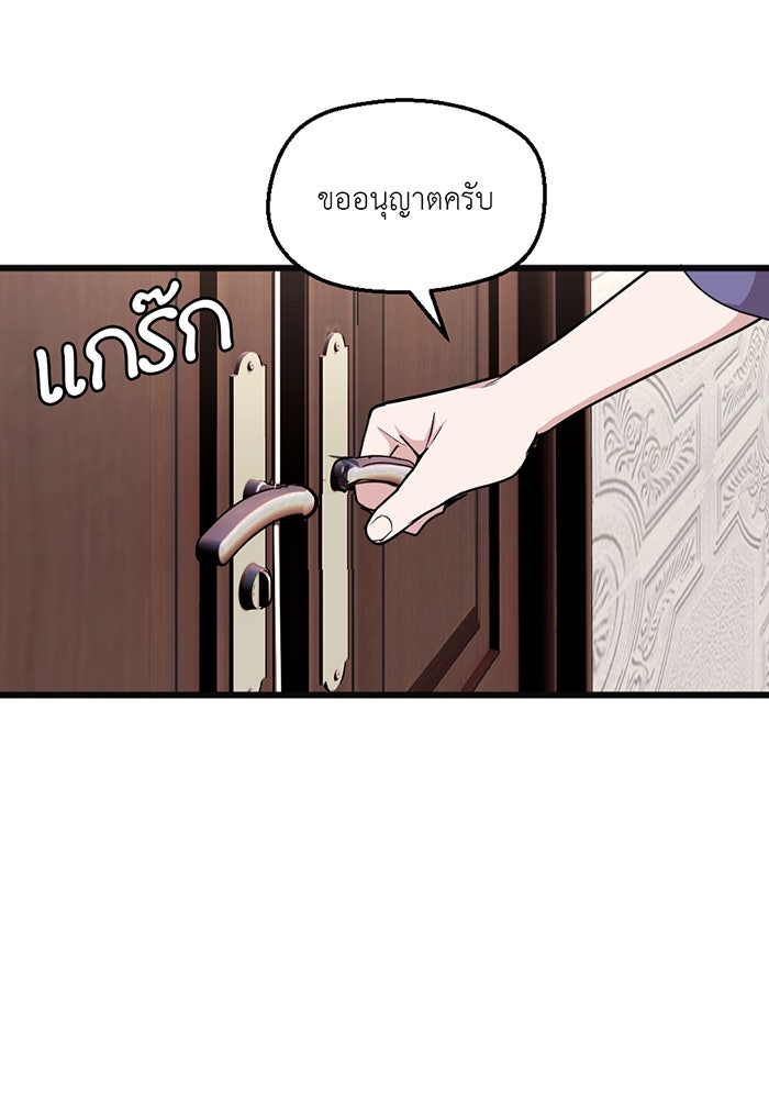 Unseen Beauty - หน้า 72