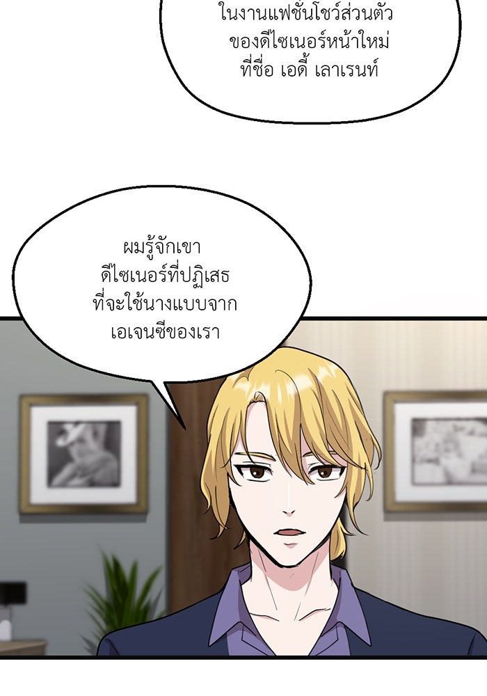 Unseen Beauty - หน้า 75