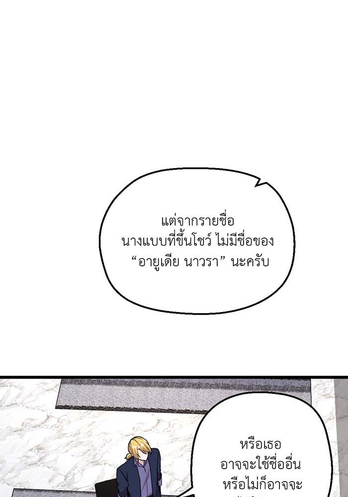 Unseen Beauty - หน้า 76