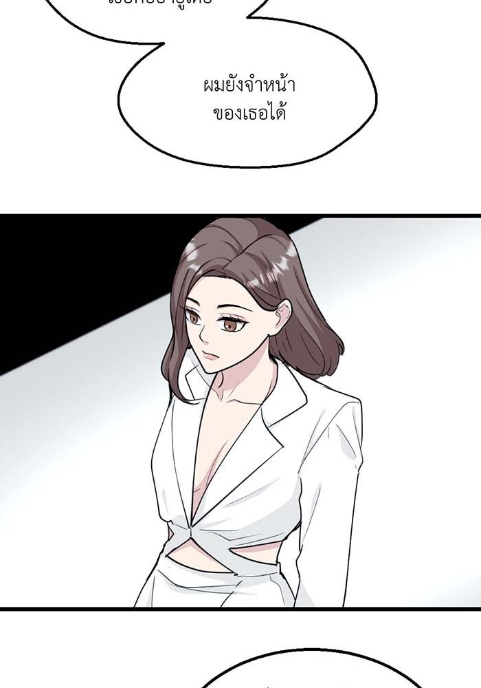 Unseen Beauty - หน้า 79