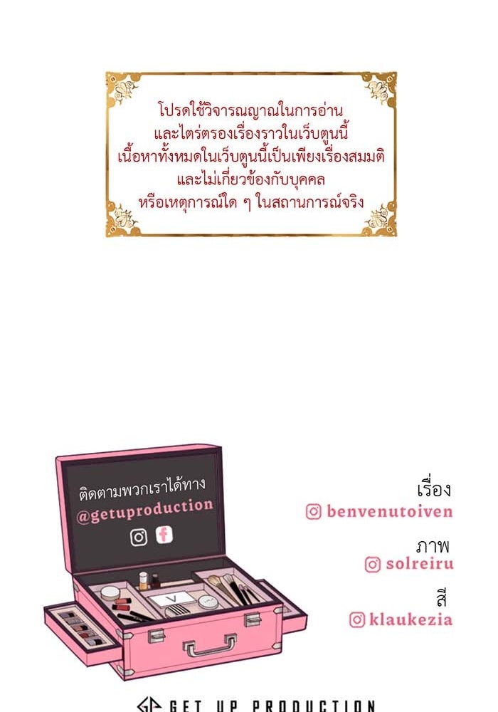 Unseen Beauty - หน้า 82