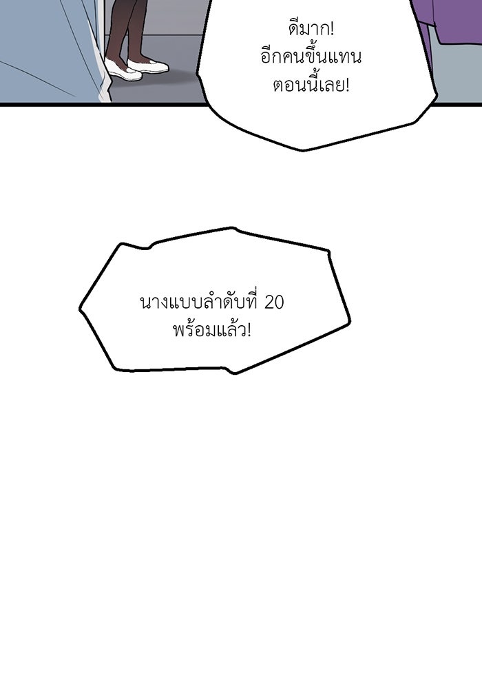 Unseen Beauty - หน้า 9