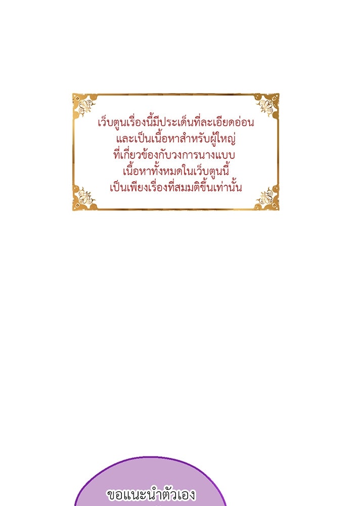 Unseen Beauty - หน้า 1