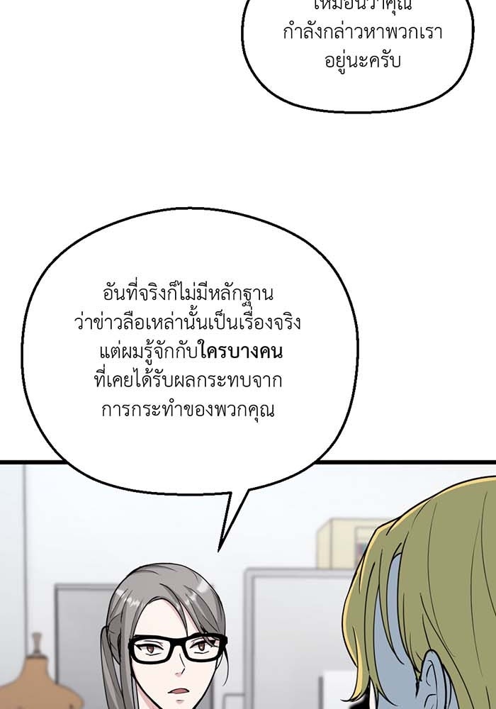 Unseen Beauty - หน้า 16