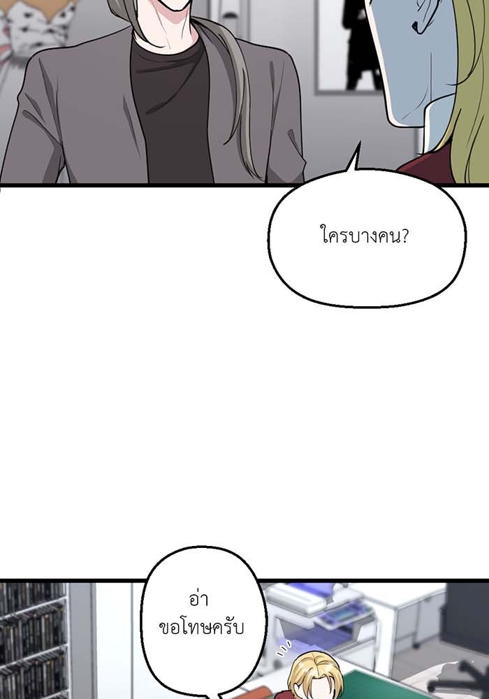 Unseen Beauty - หน้า 17