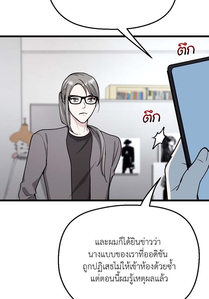 Unseen Beauty - หน้า 19
