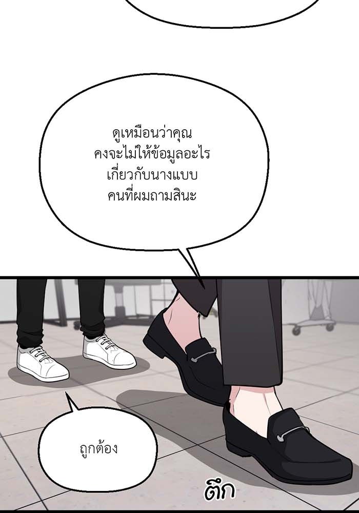 Unseen Beauty - หน้า 20