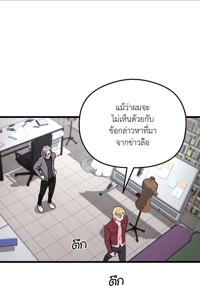 Unseen Beauty - หน้า 21