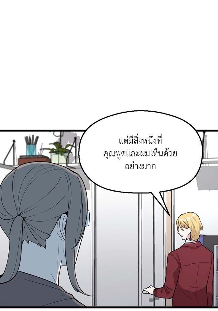 Unseen Beauty - หน้า 22