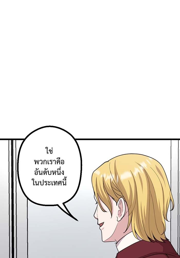 Unseen Beauty - หน้า 23