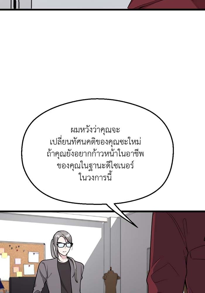 Unseen Beauty - หน้า 24