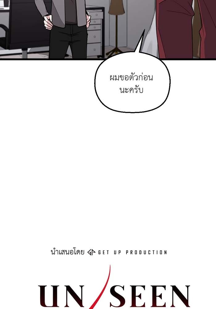 Unseen Beauty - หน้า 25