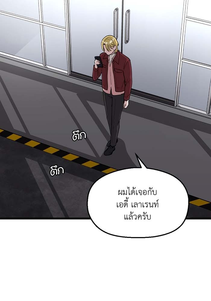 Unseen Beauty - หน้า 27