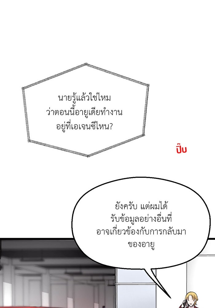 Unseen Beauty - หน้า 28