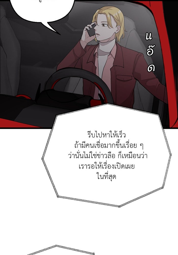 Unseen Beauty - หน้า 31
