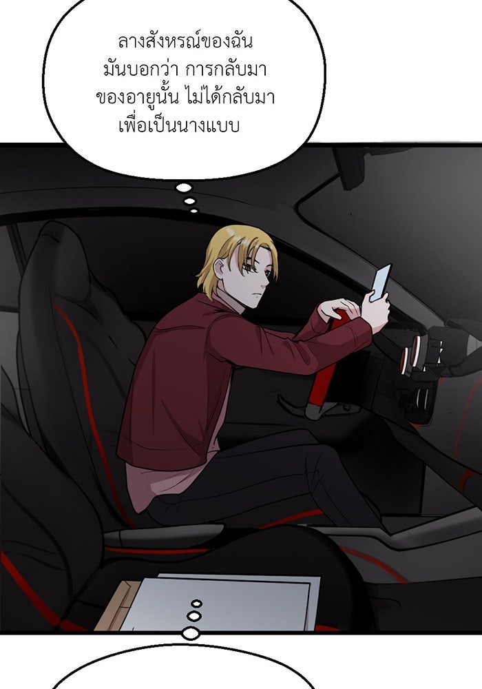 Unseen Beauty - หน้า 33