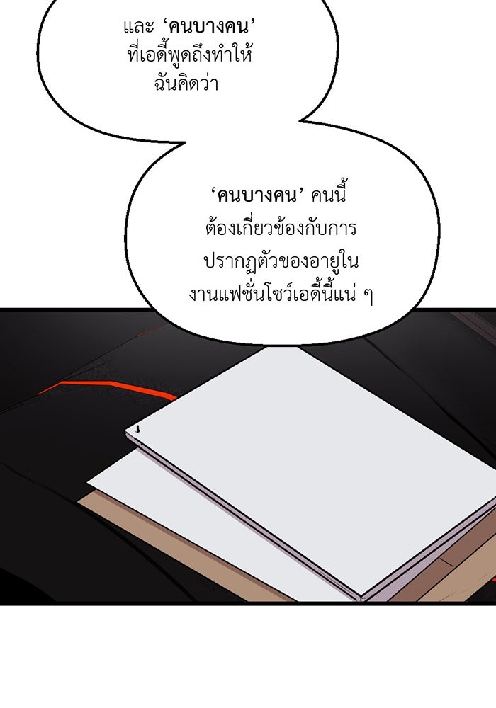 Unseen Beauty - หน้า 34