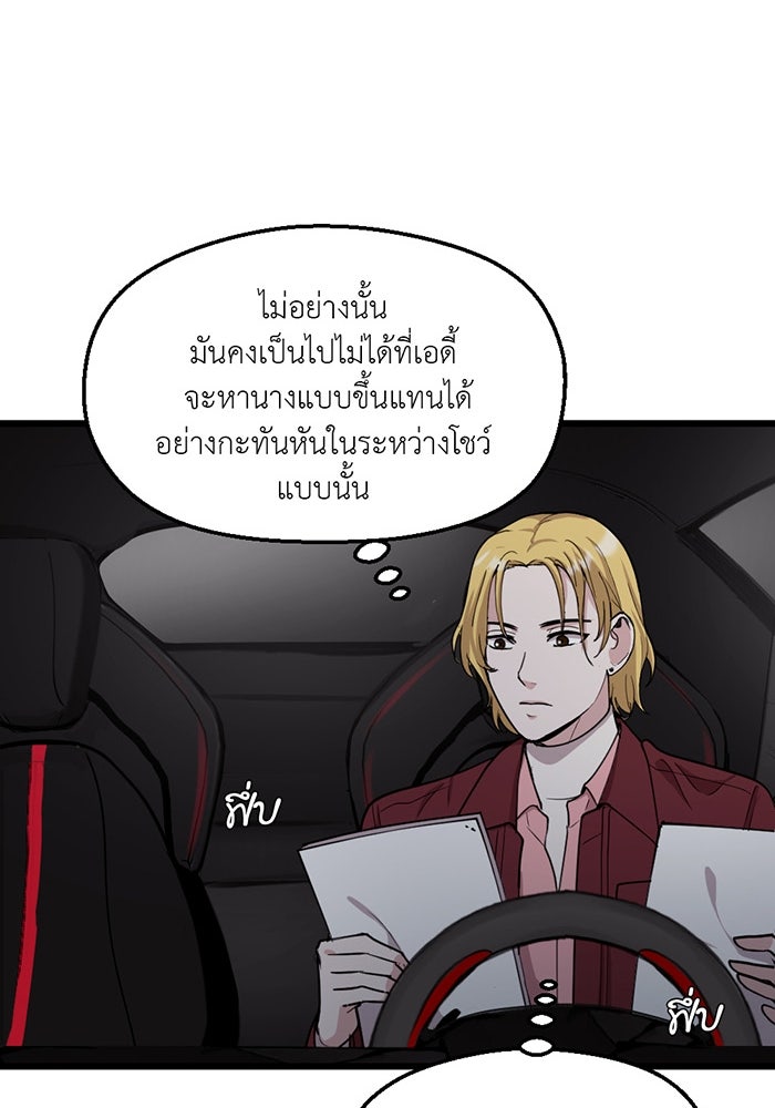 Unseen Beauty - หน้า 35