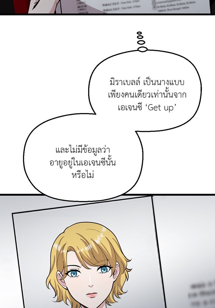 Unseen Beauty - หน้า 37